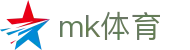 MK体育（CN）官网 - 专属通道登录入口